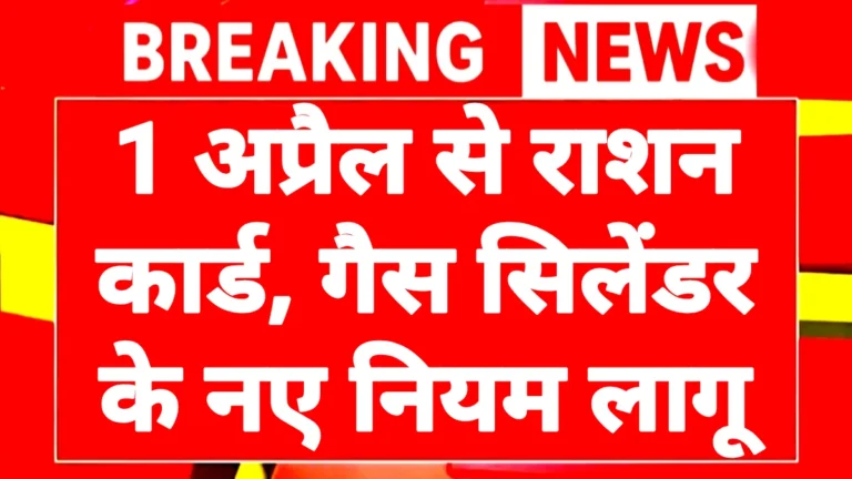 Ration Card Gas Cylinder Update